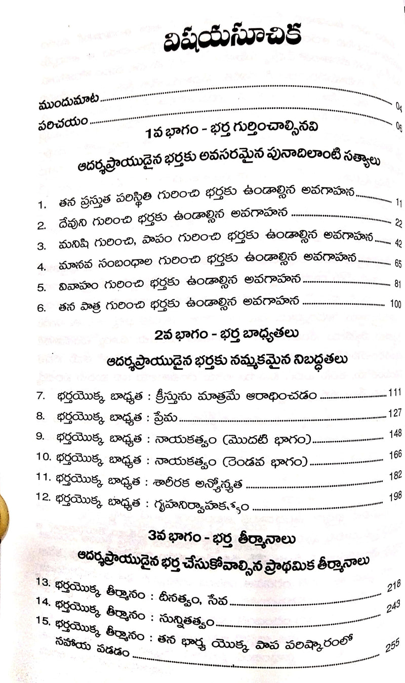 The Exemplary Husband by Stuart Scott in Telugu | Telugu Christian Books - EachDayKart