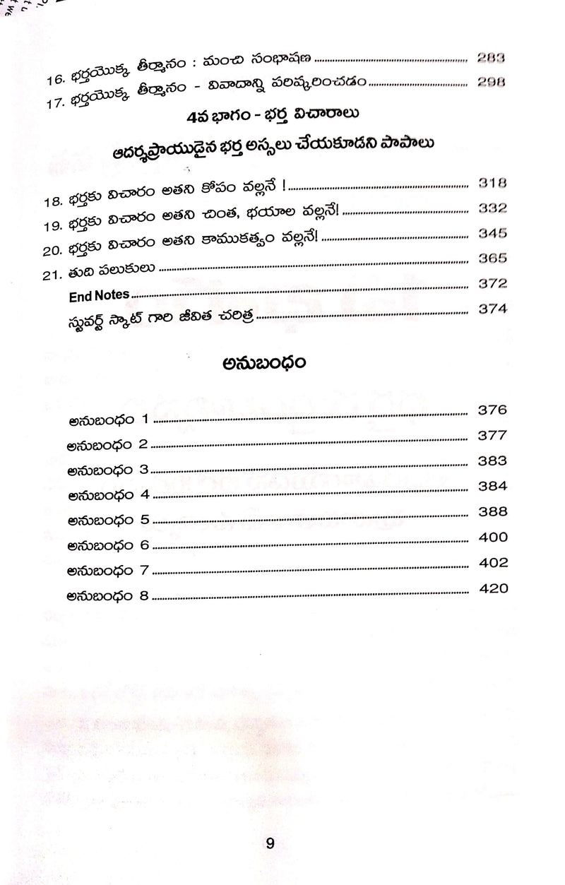 The Exemplary Husband by Stuart Scott in Telugu | Telugu Christian Books - EachDayKart