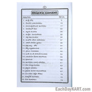 Pulagampa By H.B. Raj kumar – Telugu christian books - EachDayKart