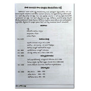 Bible Geographical History of the Bible – By.Olive Rogers – Telugu christian books - EachDayKart