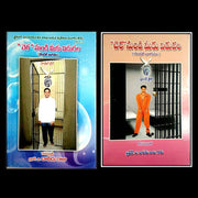 Release you from prison -PART -1&2 by BRO.G.DAVEEDU RAJU (Author) – Telugu christian books - EachDayKart