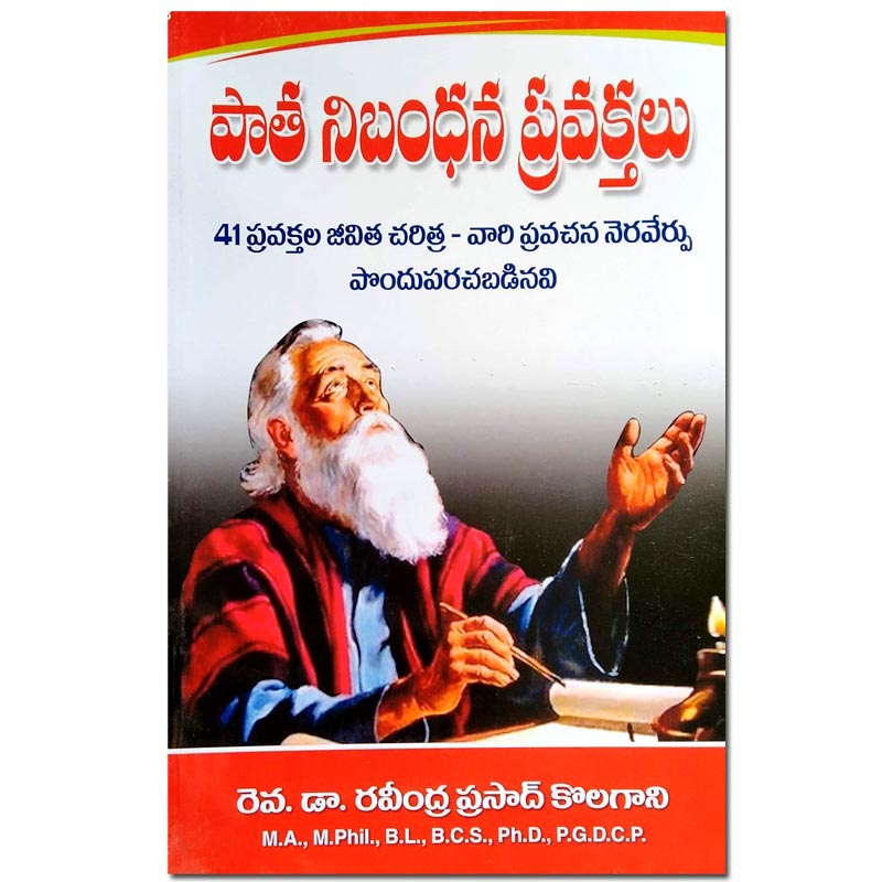 Old Testament 41 prophets by RavIndra prasad kolagani – Telugu christian books - EachDayKart