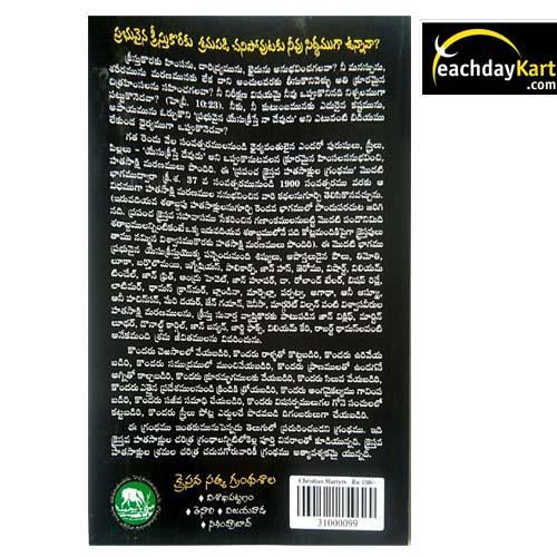 Christian Maryrs  PART-1 by John Fox – Telugu christian books - EachDayKart