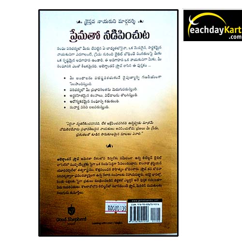 Leading with Love by Alexander strach – Telugu christian books