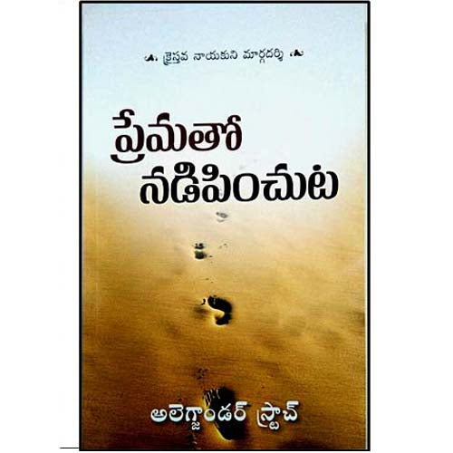 Leading with Love by Alexander strach – Telugu christian books