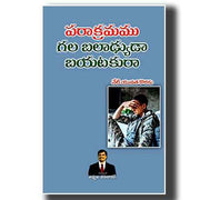 Paraakramamugala Bhalaadyudaa Bayatakuraa by Uppula karunakar - Telugu Christian Books - EachDayKart