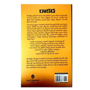 THE RETURN (TELUGU) by TED HILTON (Author) – Telugu christian books - EachDayKart