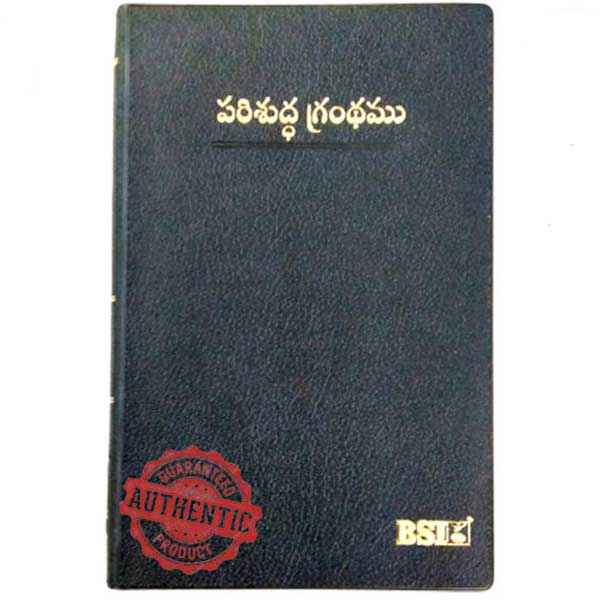 The Holy Bible Telugu (OV- NF)(Red Latter) – Classic Plus PL – Yaap RL – Leatherbound by BSI – Telugu Bibles - EachDayKart
