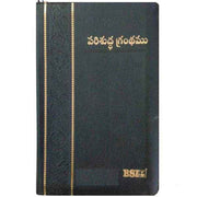 The Holy Bible Telugu (OV- NF)(Red Latter) – Classic Plus PL – Zip RL – Leatherbound by BSI - EachDayKart