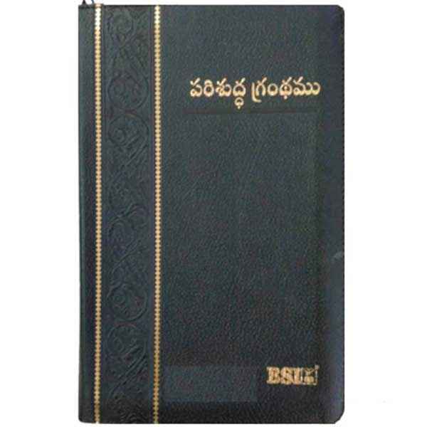 The Holy Bible Telugu (OV- NF)(Red Latter) – Classic Plus PL – Zip RL – Leatherbound by BSI - EachDayKart