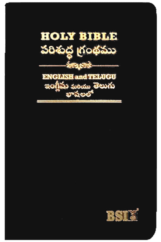 Telugu English Royal Diglot bible Rexine binding Amity PU Black Color | Telugu Bibles