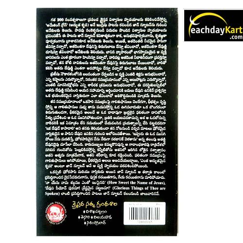 John Newton by Anne Sandberg – Telugu christian books - EachDayKart