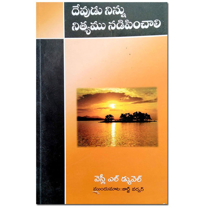 Let God Guide you Daily – Telugu – Written By: Wesley L. Duwell – Telugu christian Books