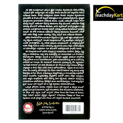 John Newton by Anne Sandberg – Telugu christian books