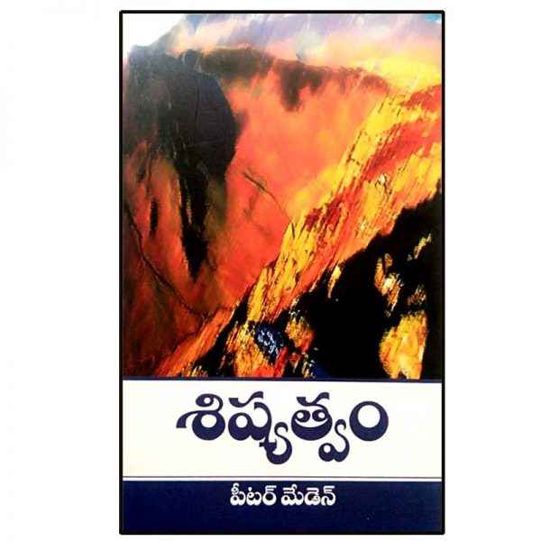 DISCIPLESHIP by Peter Maiden - Telugu christian Books - EachDayKart