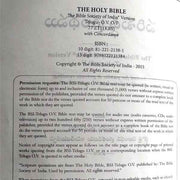 Holy bible telugu korean giant print leather cover gold edge thumb index by bsi - EachDayKart