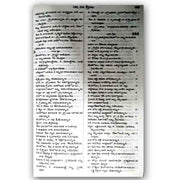 Holy bible telugu korean giant print leather cover gold edge thumb index by bsi - EachDayKart