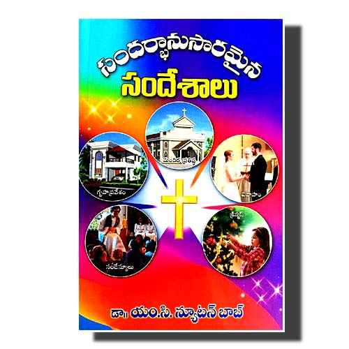 Sandarbhaanusaaramaina Sandeshaalu by Dr. Newton Bob Marlapudi (Author) – Telugu christian books - EachDayKart