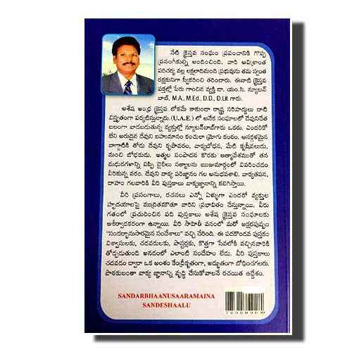 Sandarbhaanusaaramaina Sandeshaalu by Dr. Newton Bob Marlapudi (Author) – Telugu christian books - EachDayKart