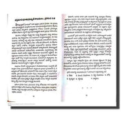 Seven churches in Revelation (Telugu) by Dr. Newton Bob Marlapudi (Author) - Telugu christian Books - EachDayKart