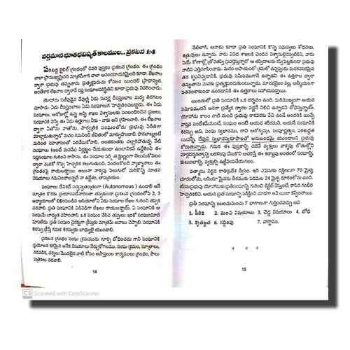 Seven churches in Revelation (Telugu) by Dr. Newton Bob Marlapudi (Author) - Telugu christian Books - EachDayKart