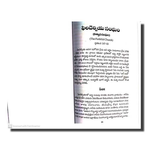 Seven churches in Revelation (Telugu) by Dr. Newton Bob Marlapudi (Author) - Telugu christian Books