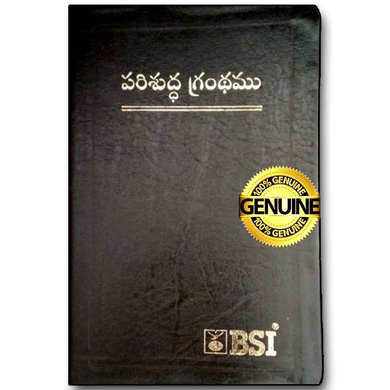 The Holy Bible in Telugu – Printed Thumb Index – OV-(N.F) – Leather Cover – By The Bible Society of india – Telugu christian books - EachDayKart