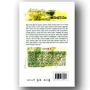 The Experience of Life -(Telugu) by Witness Lee (Author) – Telugu christian books - EachDayKart