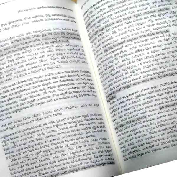 Through The Bible (Telugu) – Written by Zac Poonen – Hardcover – Zac poonen Telugu books – Telugu christian books - EachDayKart