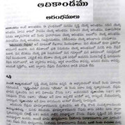 Through The Bible (Telugu) – Written by Zac Poonen – Hardcover – Zac poonen Telugu books – Telugu christian books - EachDayKart