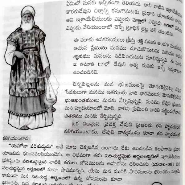 Through The Bible (Telugu) – Written by Zac Poonen – Hardcover – Zac poonen Telugu books – Telugu christian books - EachDayKart