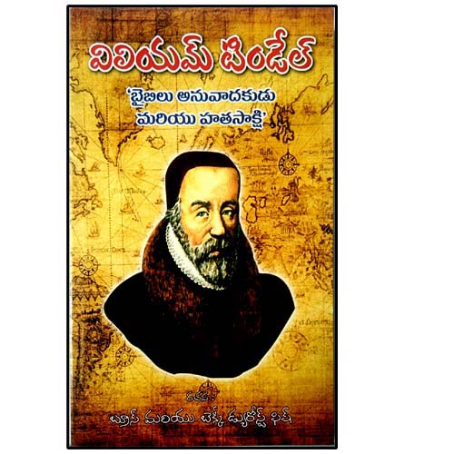 WILLIAM TYNDALE by BRUCE AND BECKY DUROST FISH – Telugu Christian books - EachDayKart