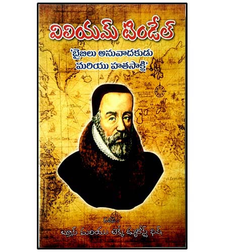 WILLIAM TYNDALE by BRUCE AND BECKY DUROST FISH – Telugu Christian books