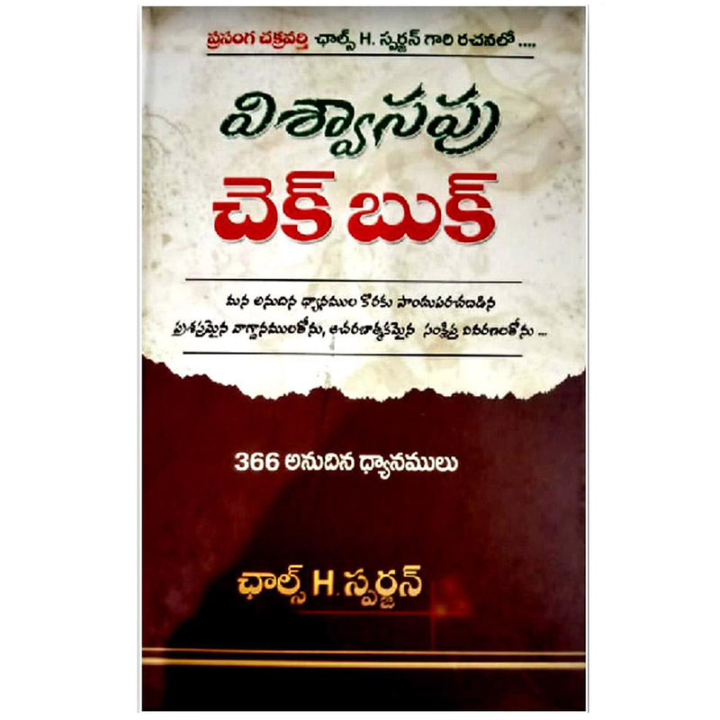Faiths Checkbook by Charles H Spurgeon in telugu - Telugu Christian Books - EachDayKart