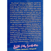 Healing in the light of the Scriptures, Languages, Signs, Miracles – Written By H.L. Highcoop – Telugu Christian Books - EachDayKart