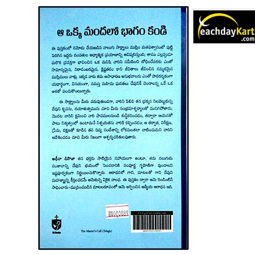 THE MASTER’S CALL by Athena D’Souza – Telugu christian books - EachDayKart