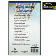 Questions Young People ask by Bruce and Carol – Telugu christian books - EachDayKart