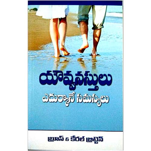 Questions Young People ask by Bruce and Carol – Telugu christian books