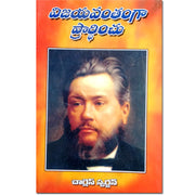 Praying Successfully By Charles Spurgeon – Telugu christian books - EachDayKart
