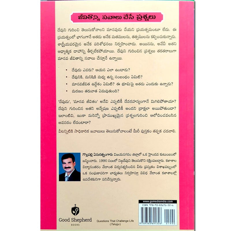 QUESTIONS THAT CHALLENGE LIFE (Telugu) by Ratnam G Y (Author) – Telugu christian books - EachDayKart