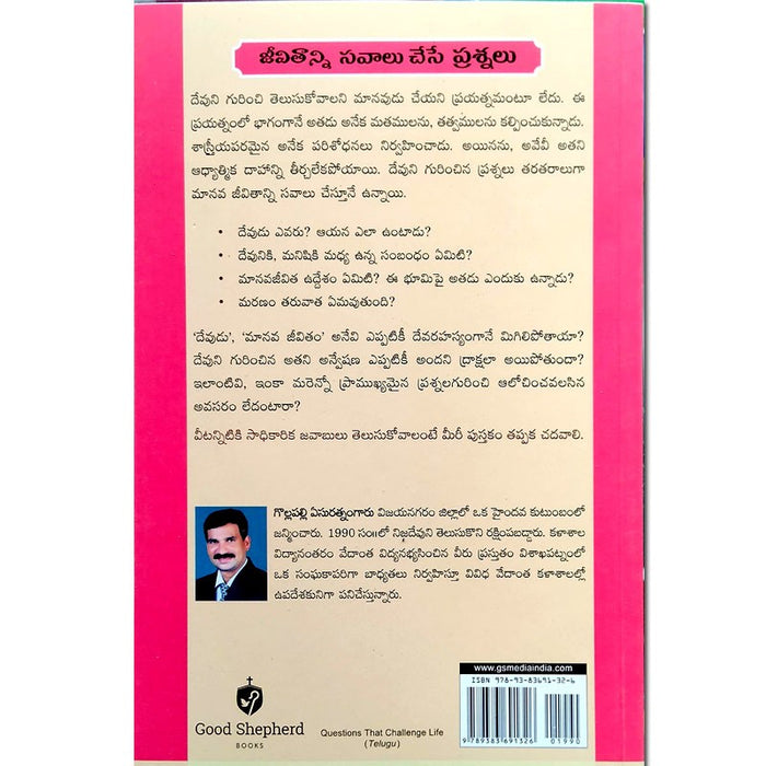 QUESTIONS THAT CHALLENGE LIFE (Telugu) by Ratnam G Y (Author) – Telugu christian books