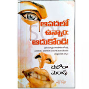 Save our sisters By Deborah Murphy – Telugu christian books - EachDayKart