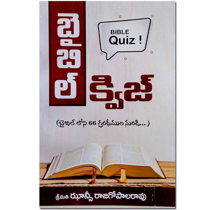 Bible Quiz from 66 books – Written By Jansi Rajagopal Rao – Telugu Christian Books - EachDayKart