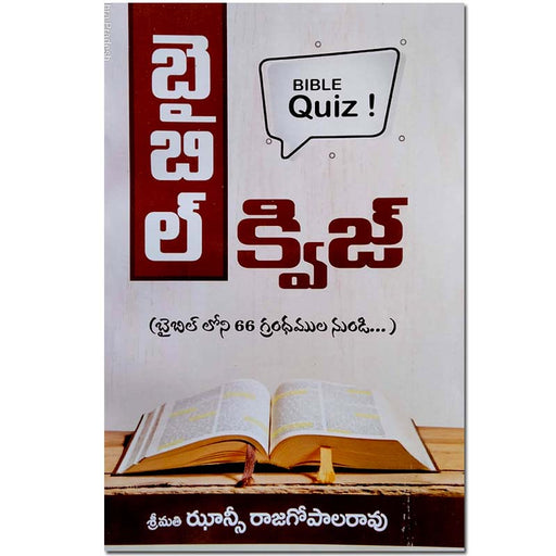 Bible Quiz from 66 books – Written By Jansi Rajagopal Rao – Telugu Christian Books