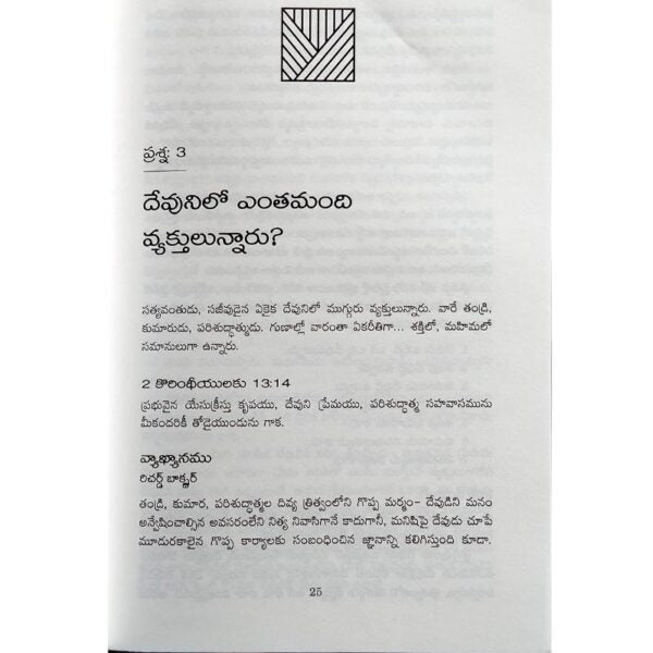 Postmodern Christian doctrine teaching by Timothy J Keller – Telugu Christian books - EachDayKart