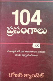 104 Sermon outlines- Preach for a Year #8- Written by: Roger F Campbell – Telugu christian books - EachDayKart