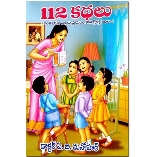 112 Stories ( Christian Story Book) – Telugu – Written By Dr.P.B. Manohar – Telugu christian Books