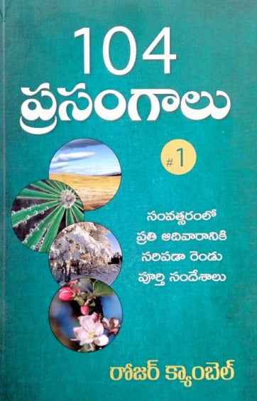 104 Sermon outlines- Preach for a Year 1- Written by: Roger F Campbell – Telugu christian books - EachDayKart