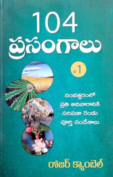 104 Sermon outlines- Preach for a Year 1- Written by: Roger F Campbell – Telugu christian books