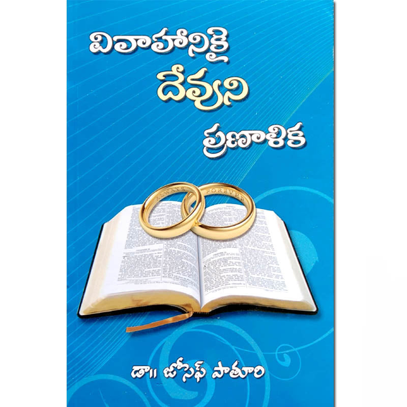 A Guide to understanding God’s design for Marriage By. Dr. Joseph Paturi – Telugu Christian books - EachDayKart